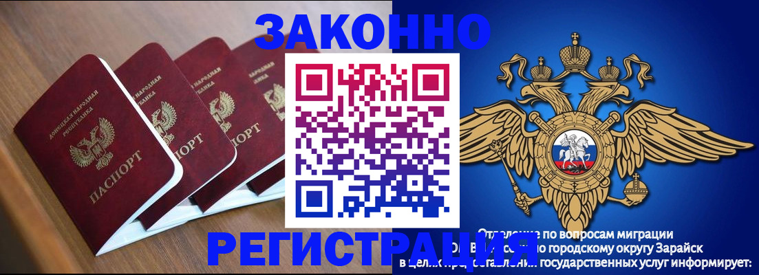 временная регистрация поиск в Мценске