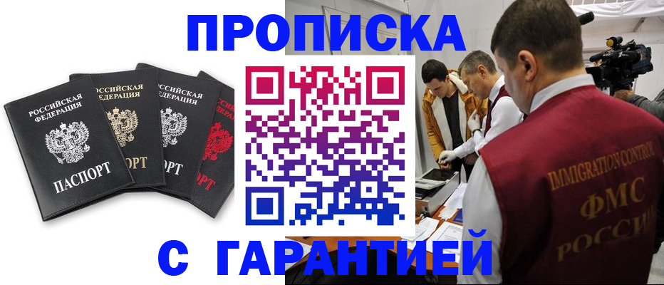 временная регистрация надежно в Мценске